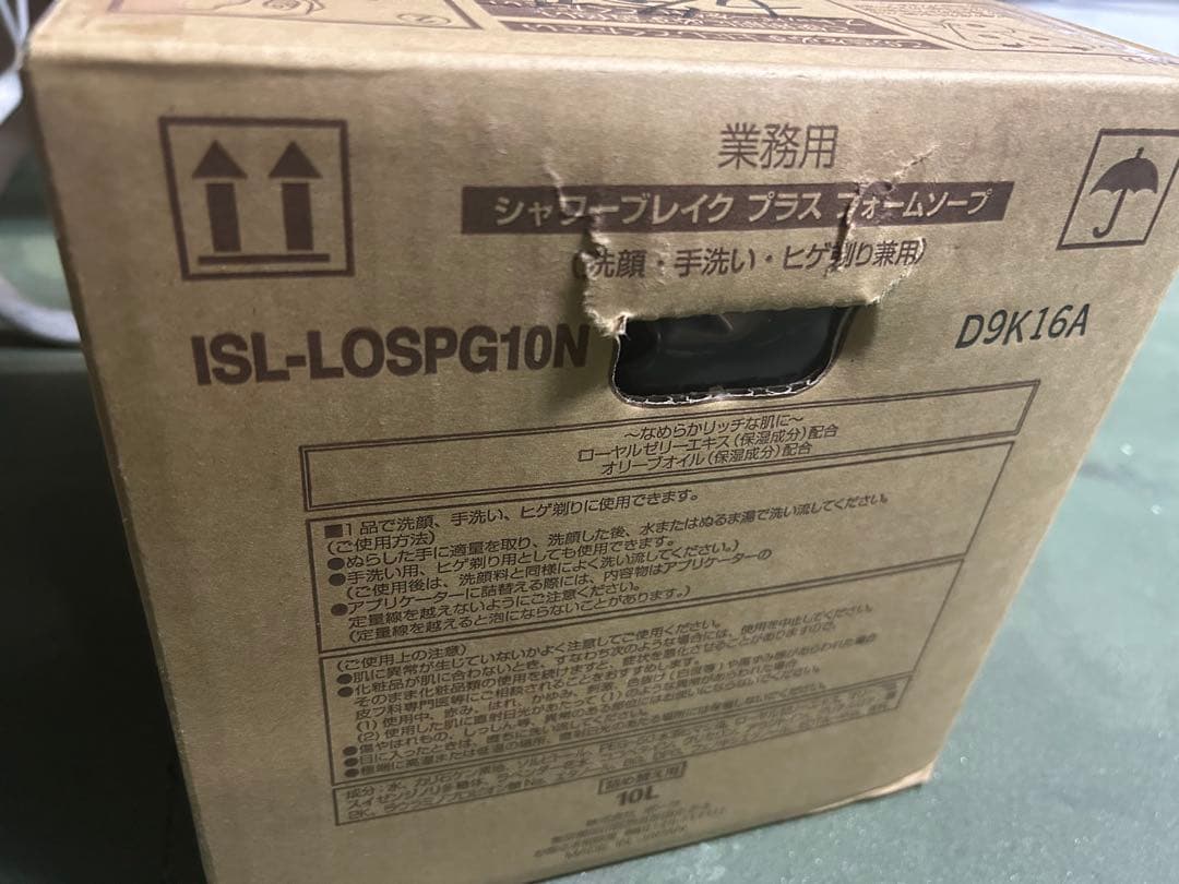 シャワーブレイク　プラス　フォームソープ　POLA ポーラ