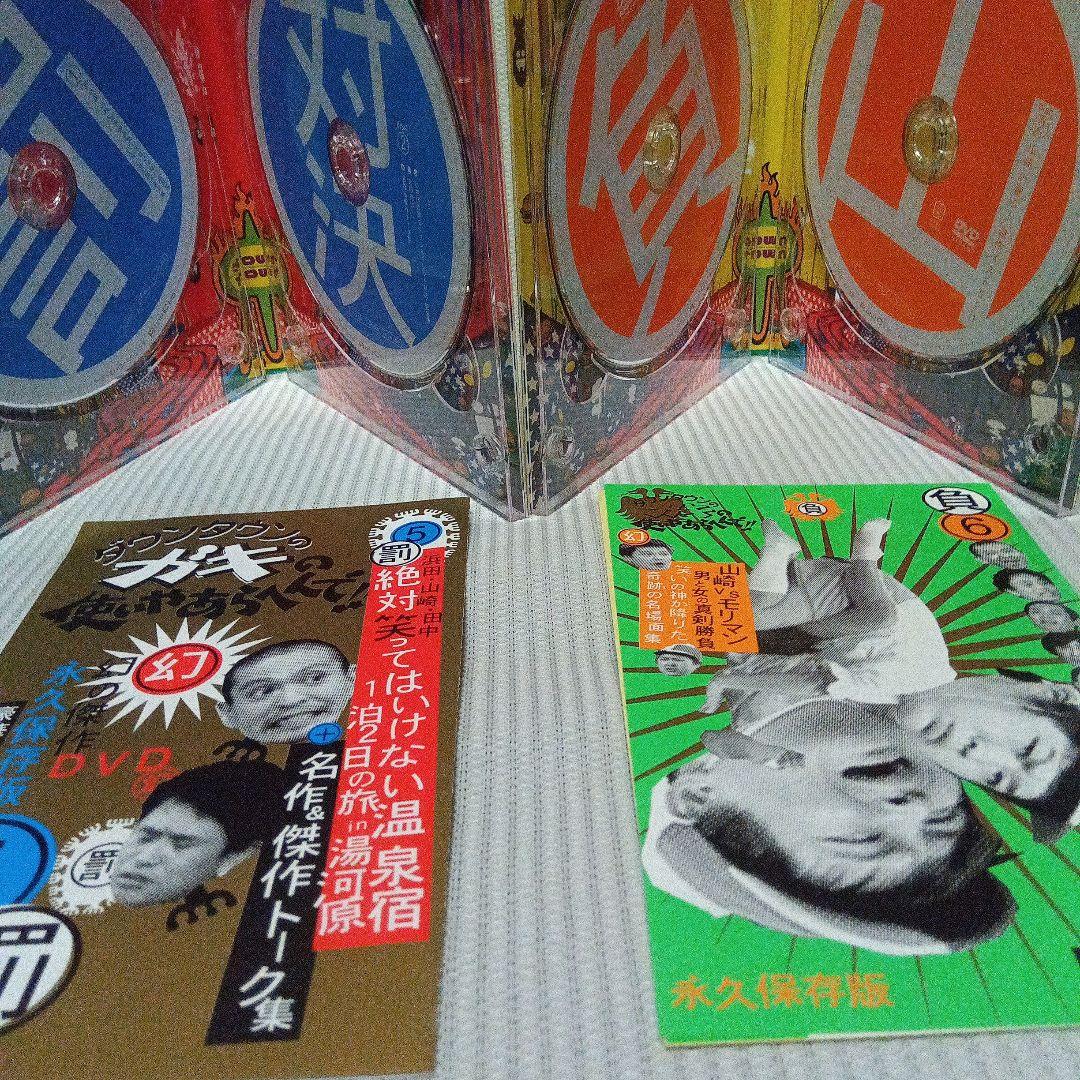 ガキの使いやあらへんで!! DVD　10枚セット