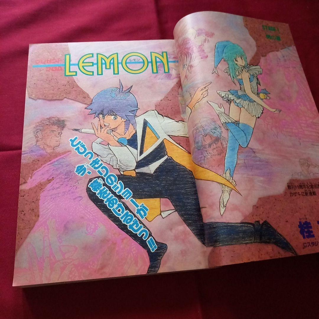 【当時物美品】週刊 少年 ジャンプ 1987年33号 漫画 アニメ