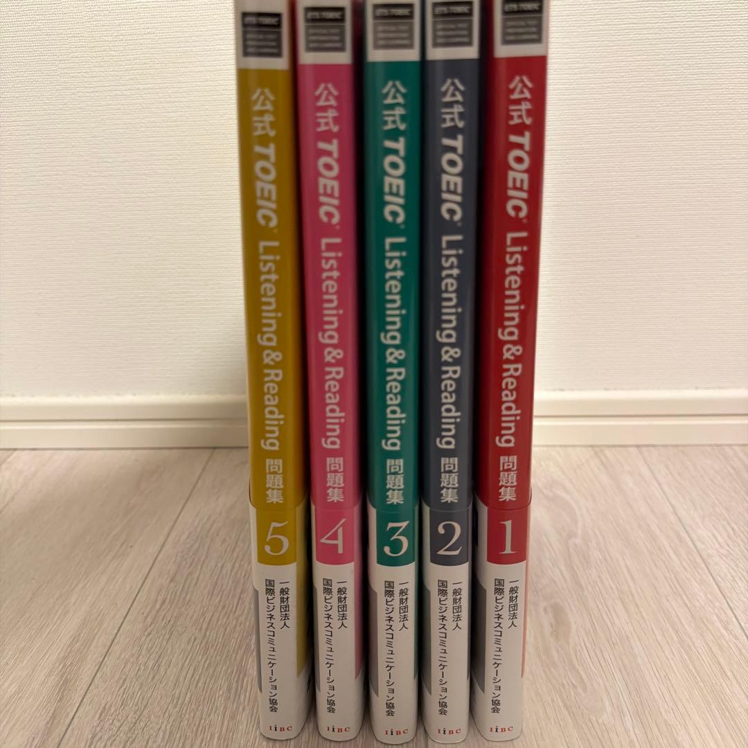 公式TOEIC Listening & Reading問題集 1-5