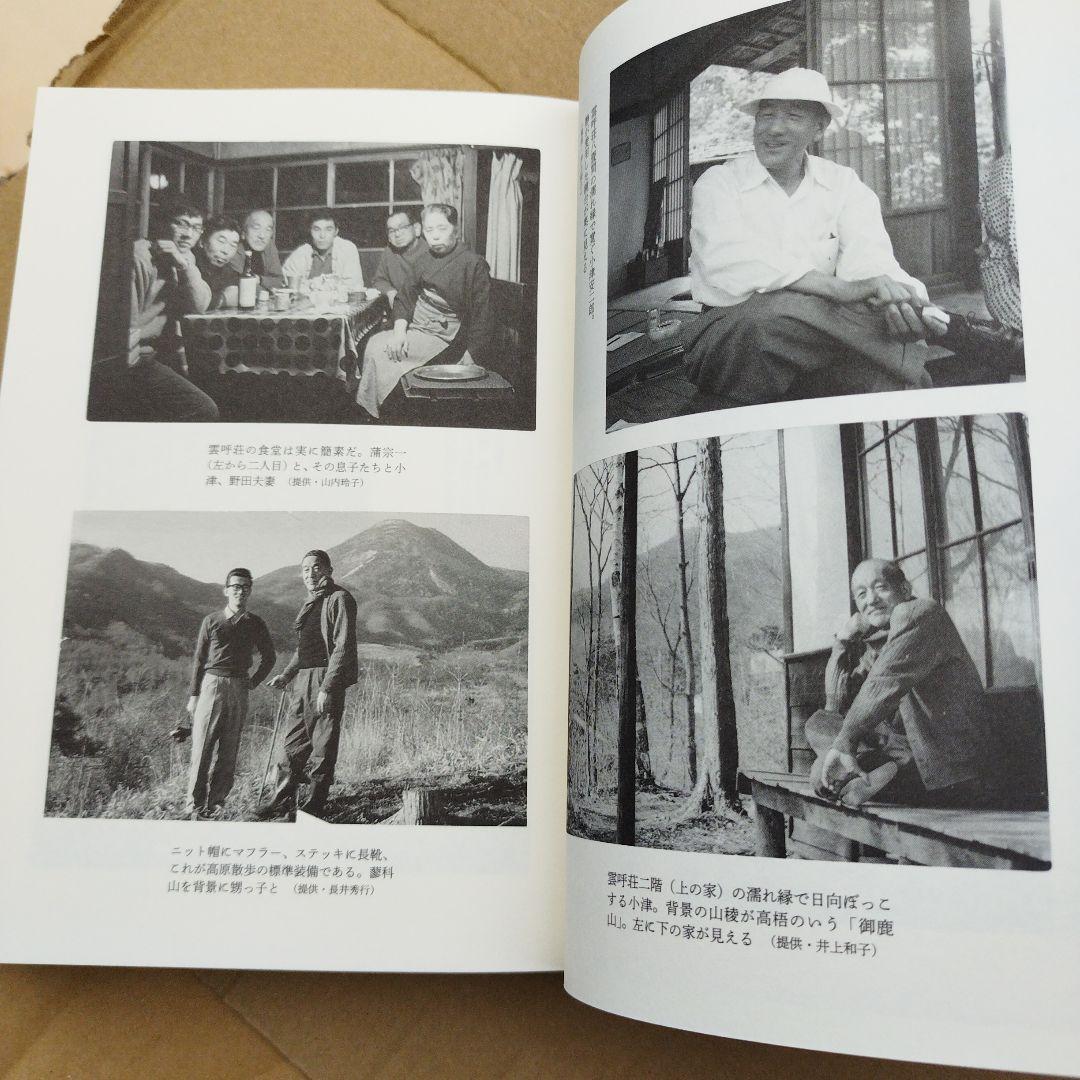蓼科日記 抄　2013年 初版 598P HC 匿名宅急便コンパクト？