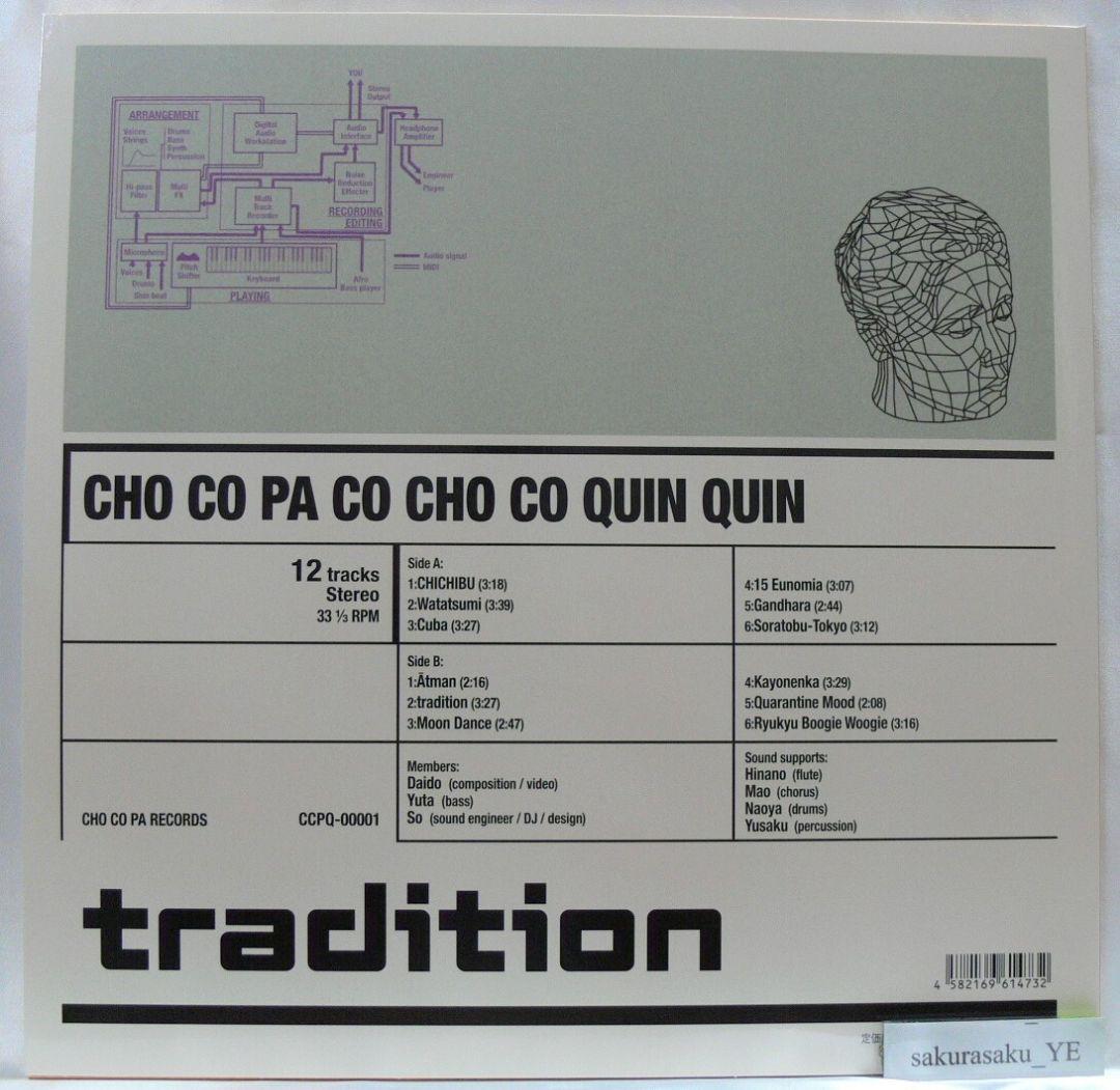 未使用品レコードLP　CHO CO PA CO CHO CO QUIN QUIN