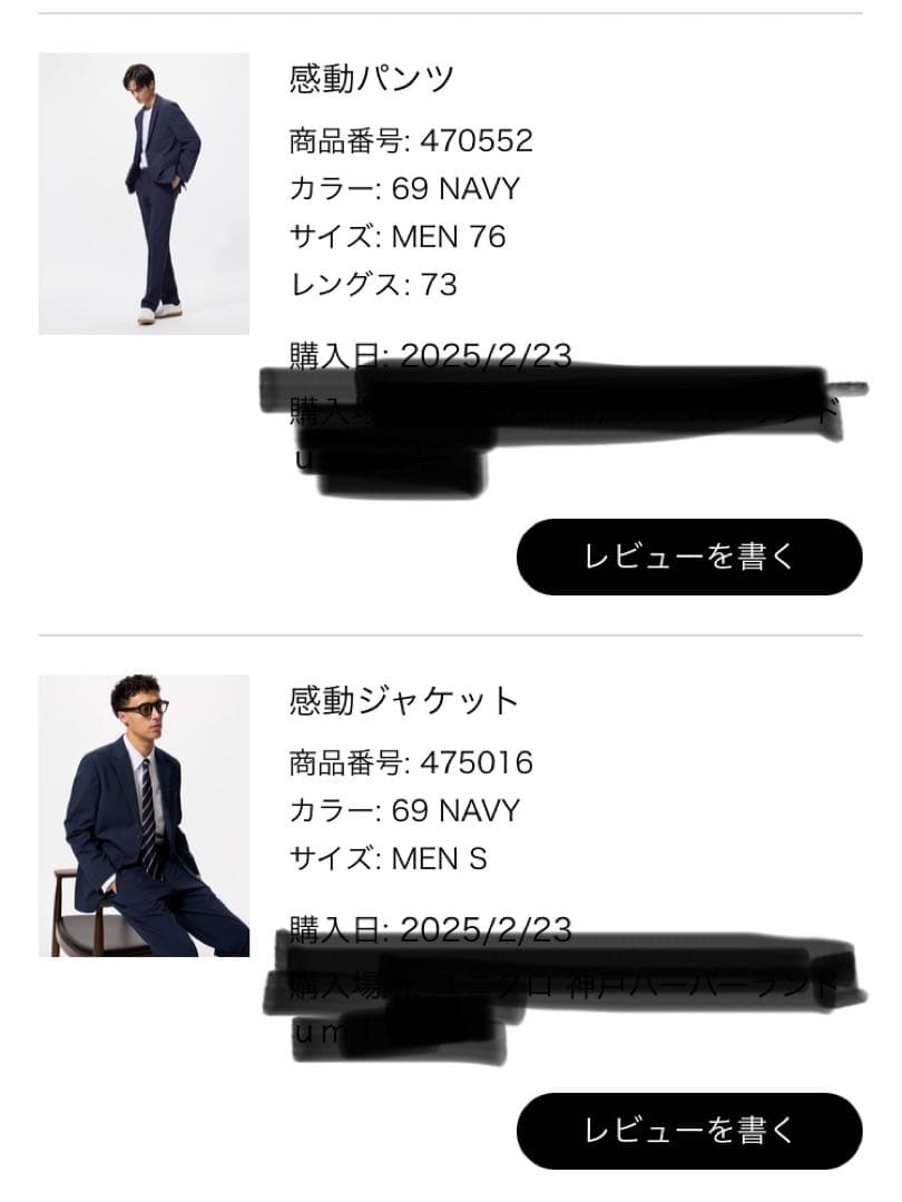 Zero様　UNIQLO⭐︎感動ジャケット Ｓ/ウエスト76 ネイビー