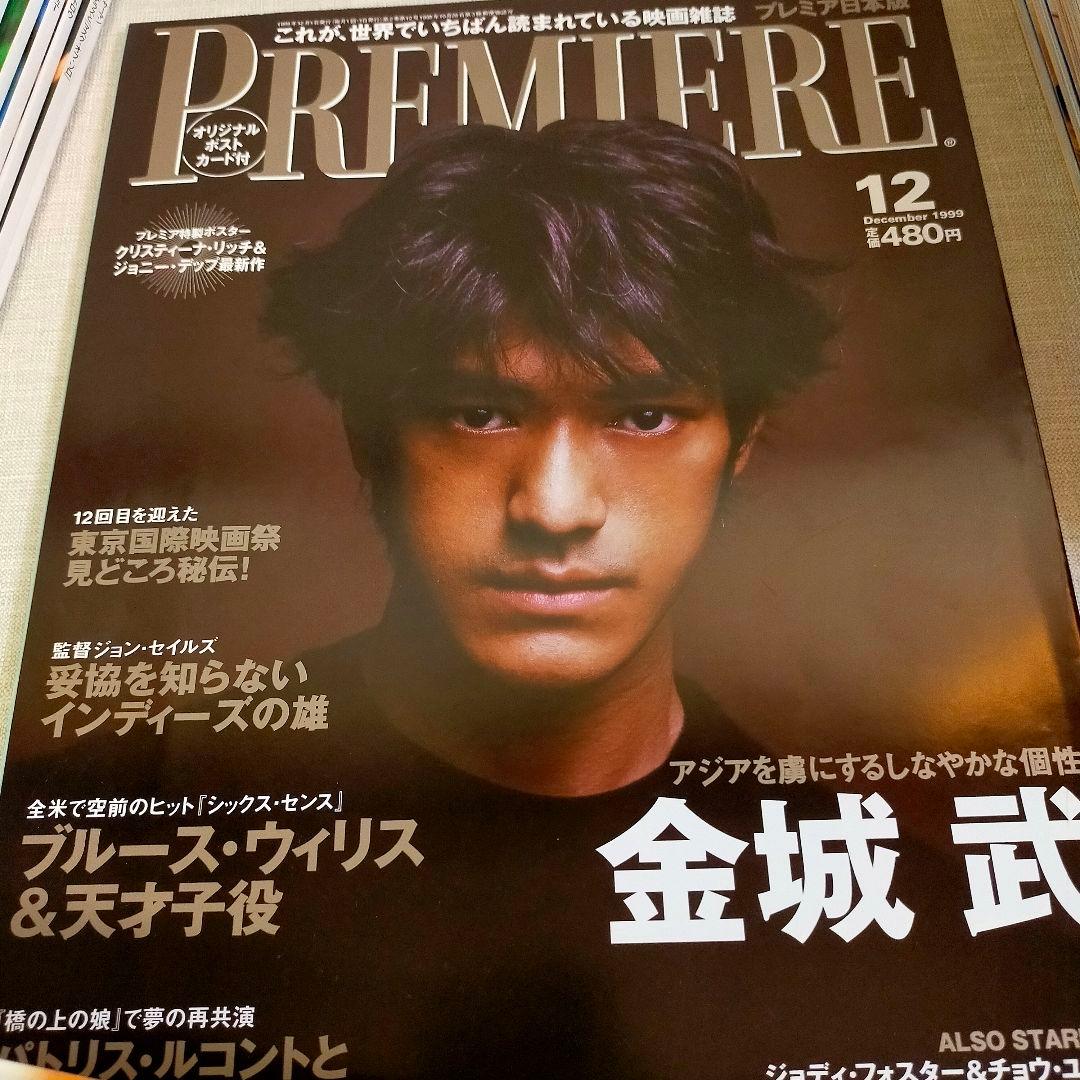 PREMIERE プレミア日本版 創刊号　アシェット婦人画報社　32冊　映画雑誌