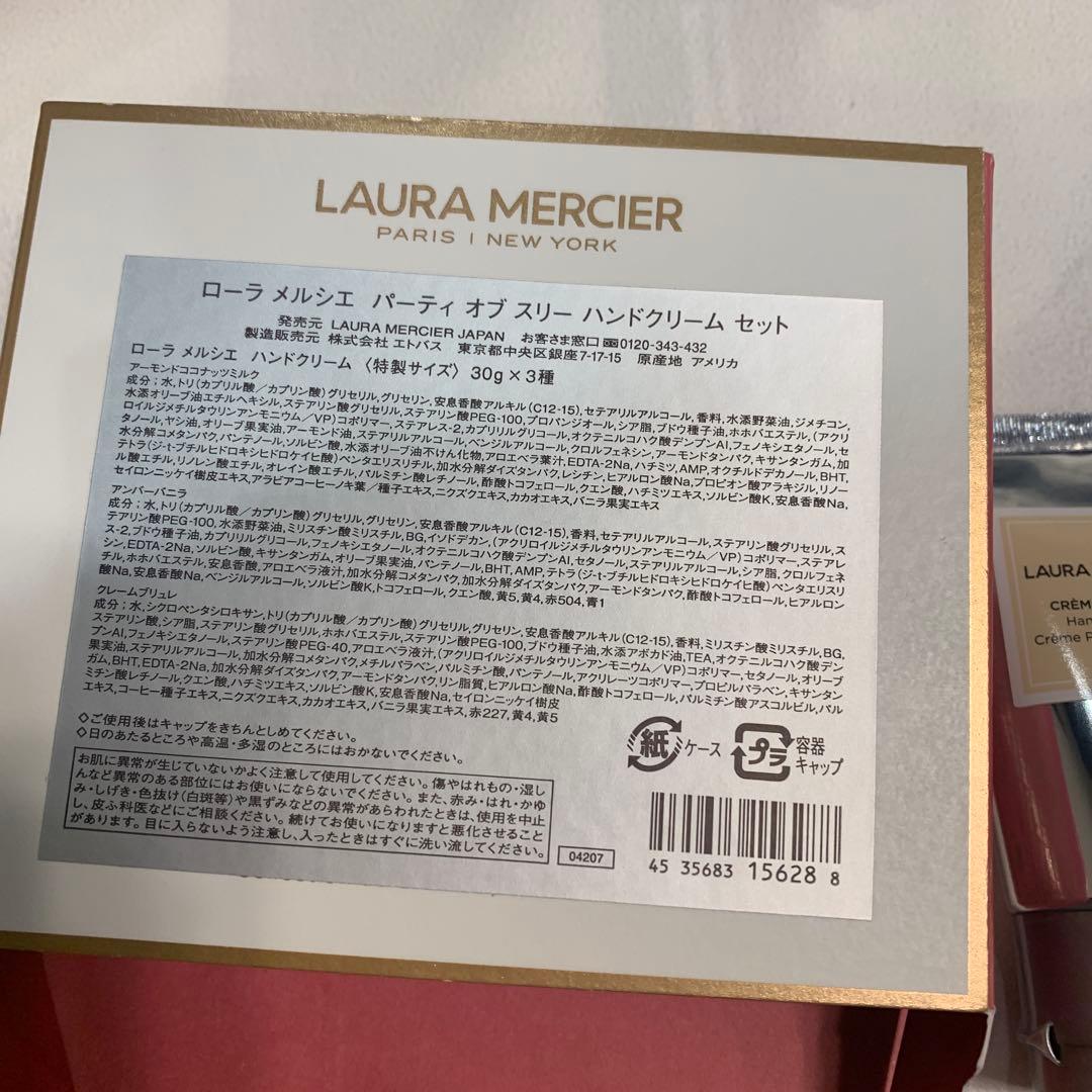 ローラ メルシエ パーティ オブ スリー ハンドクリーム セット