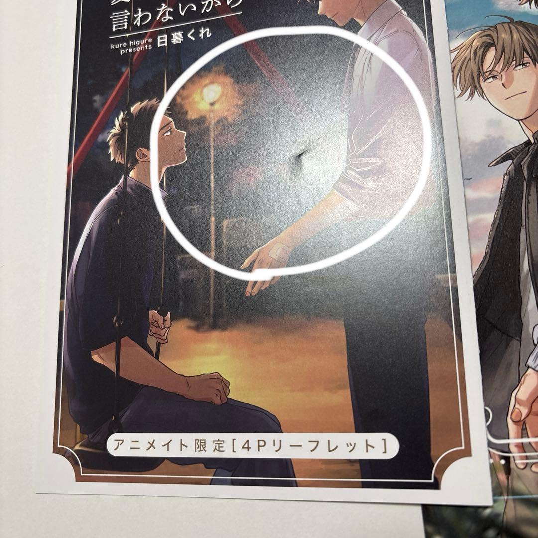 9点セット 日暮くれ