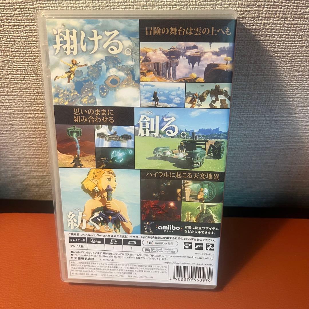 値下げ不可　2本セット！あつまれどうぶつの森　ゼルダ　ティアーズオブキングダム