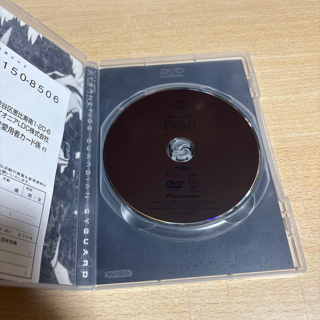聖獣機サイガード DVD