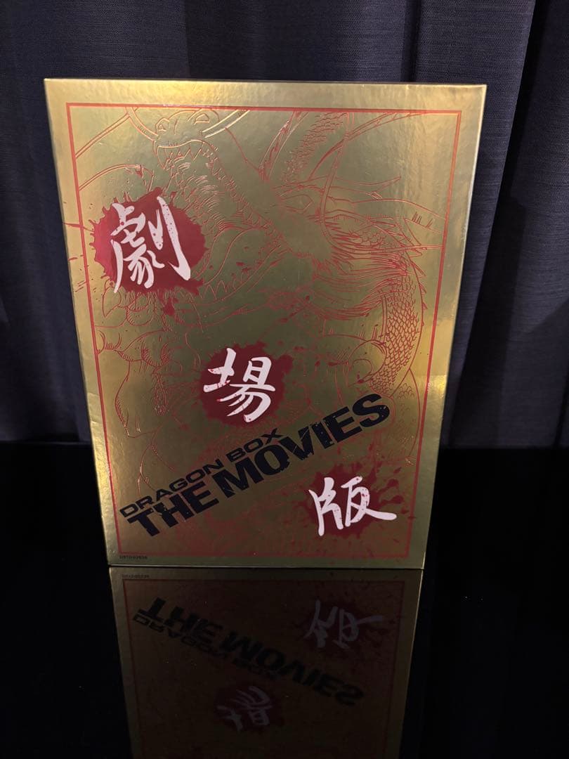 ドラゴンボールＺ　劇場版 DVD-BOX DRAGON BOX MOVIEアニメ
