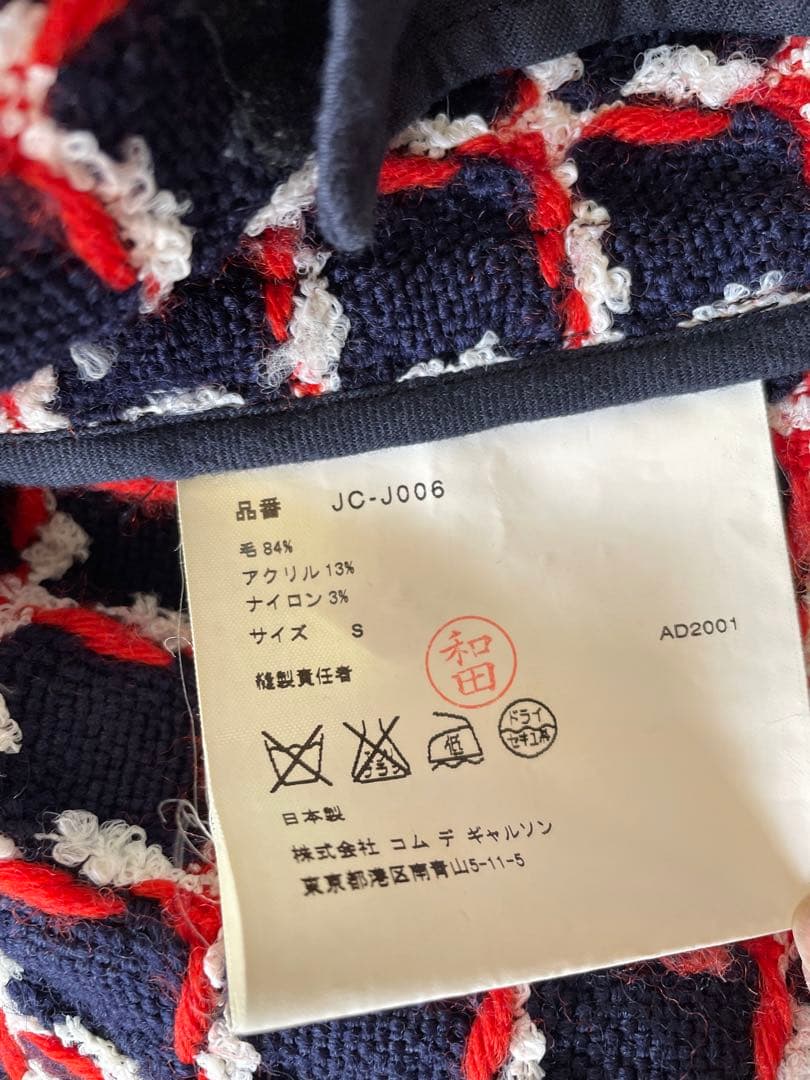 美品！JUNYA WATANABEコムデギャルソン　ジャケット
