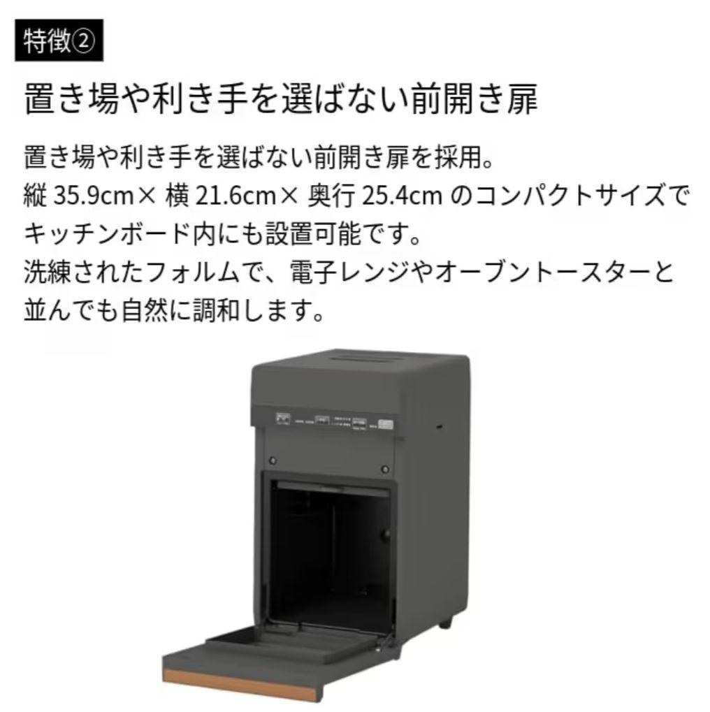 ダイニチ 生ゴミ乾燥機