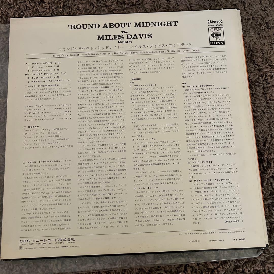 洋楽 MILES DAVIS 'ROUND ABOUT MIDNIGHT LP