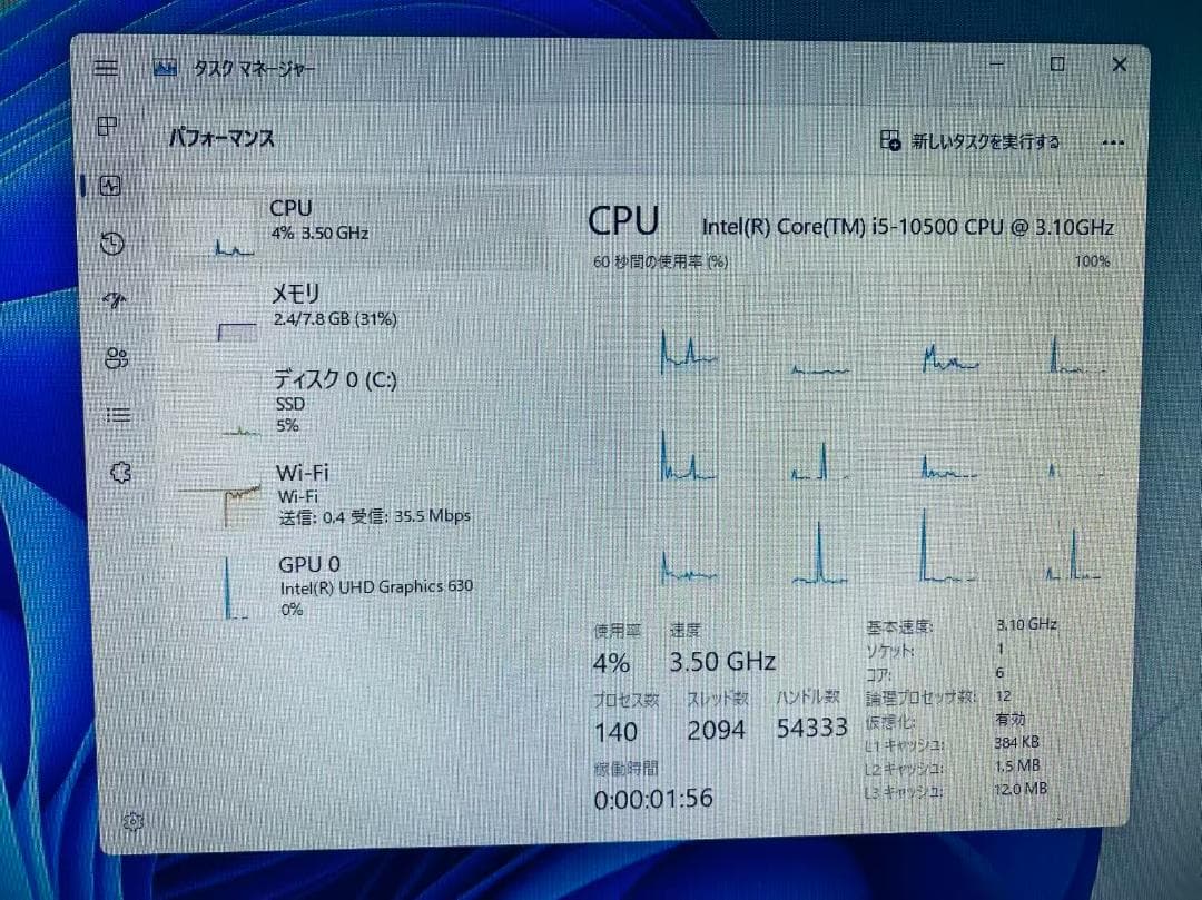 A13保証付き DELL 第10世代i5/SSD256GB /windows11