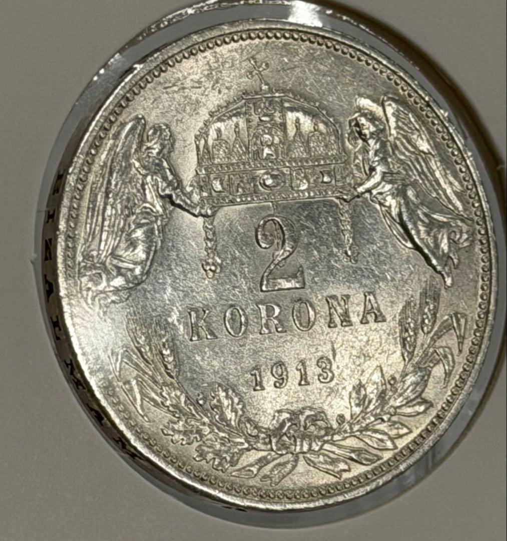 1913年オストリアハンガリー帝国フランツ・ヨーゼフ1世2コロナ銀貨ハイグレード