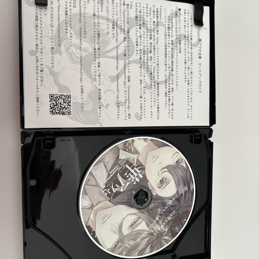 華アワセ全書 PCソフト