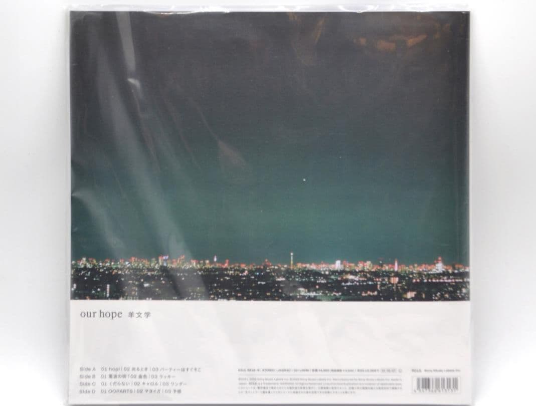 新品 羊文学 our hope アナログ レコード
