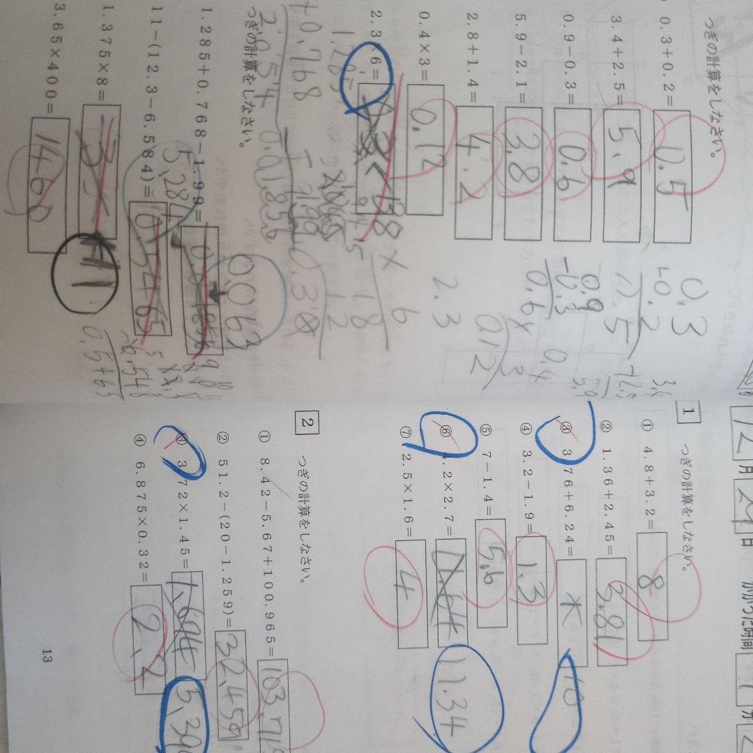 浜学園