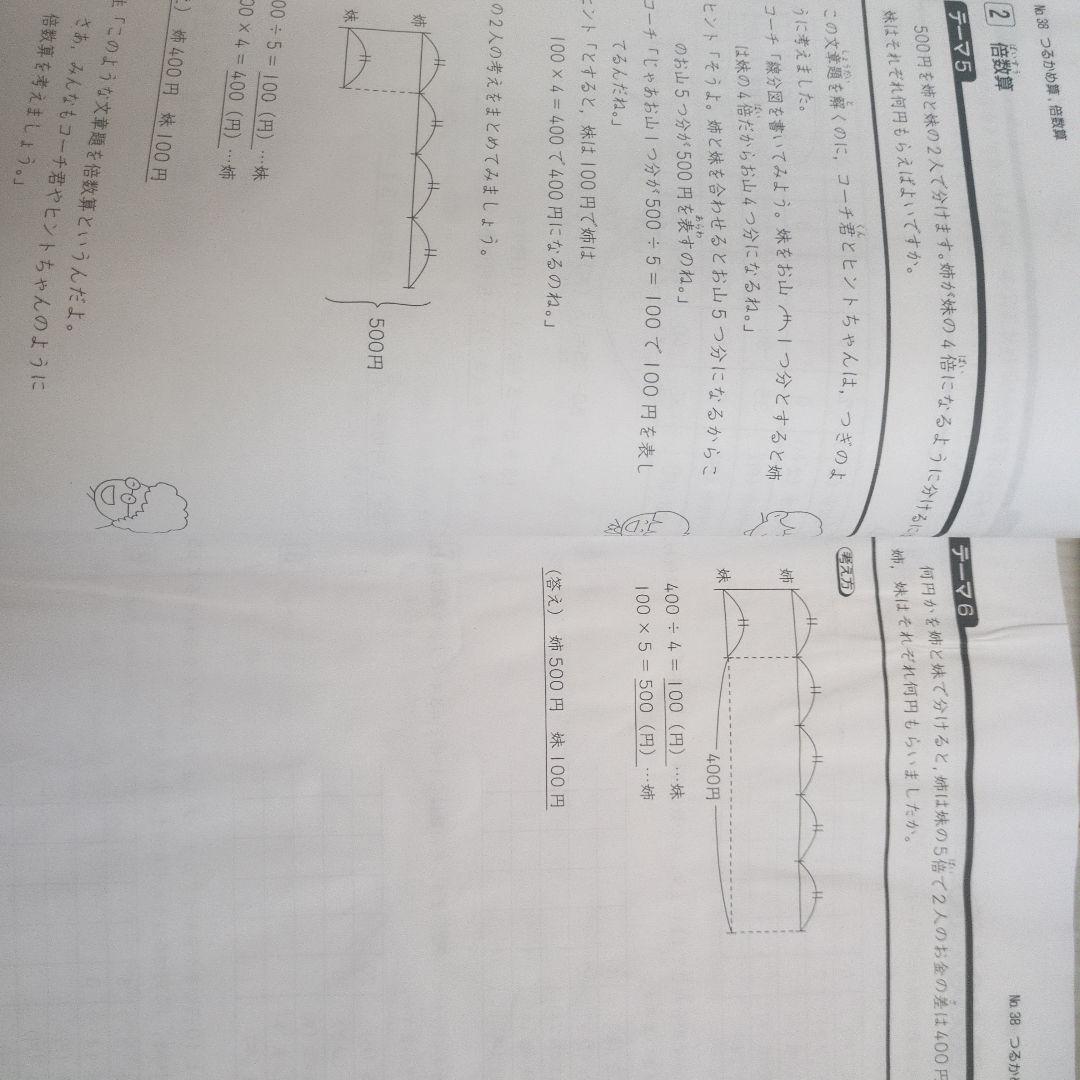 浜学園