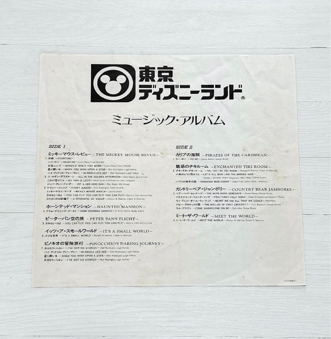 ★東京ディズニーランド ミュージック・アルバム★LPレコード 1984年