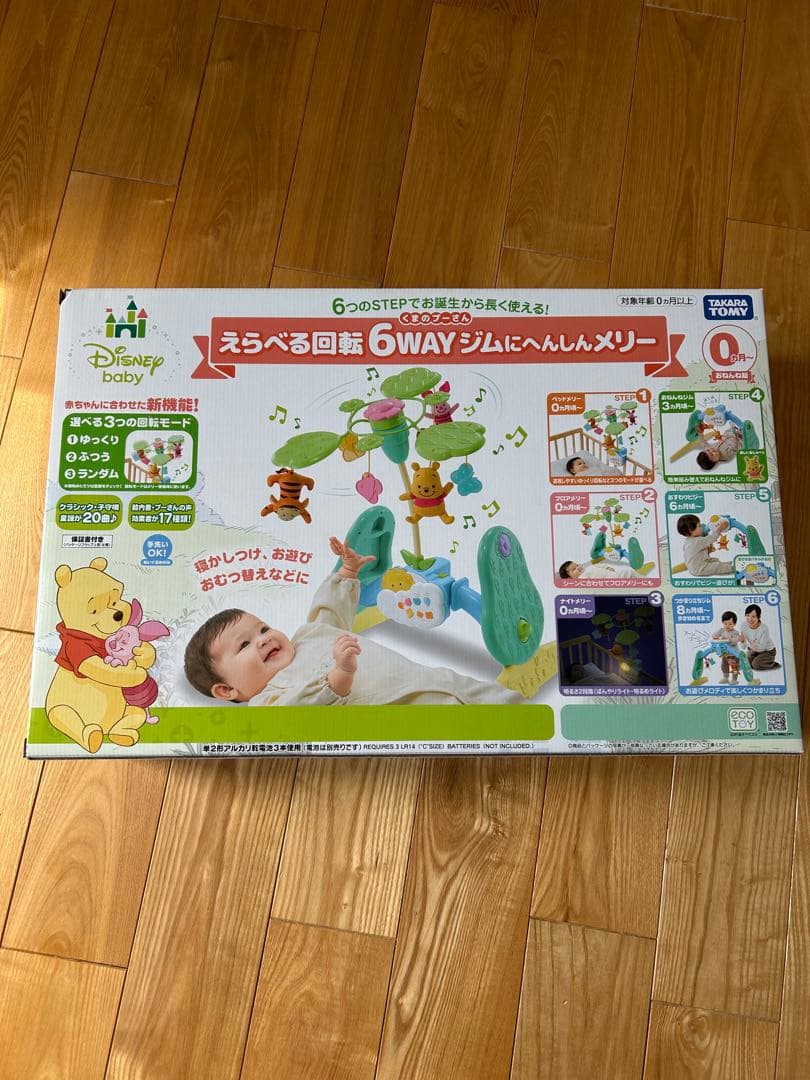 くまのプーさん ベビージム 花デザイン