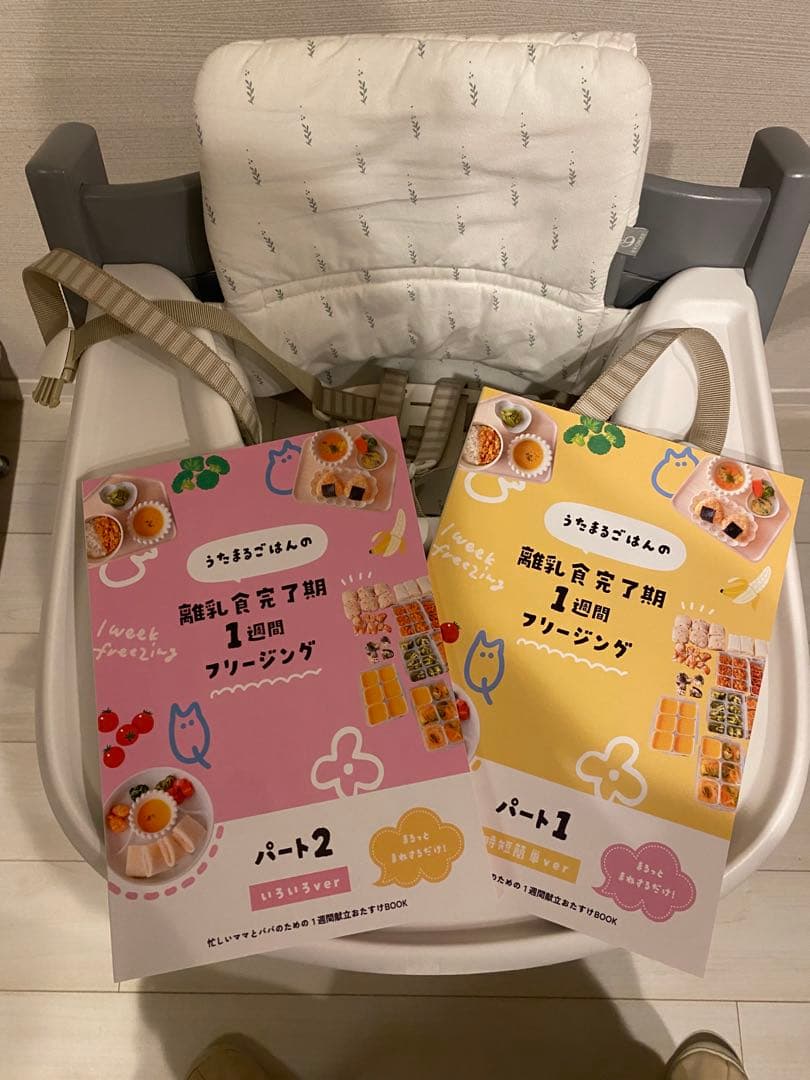 うたまるごはんの離乳食完了期 1週間 フリージング