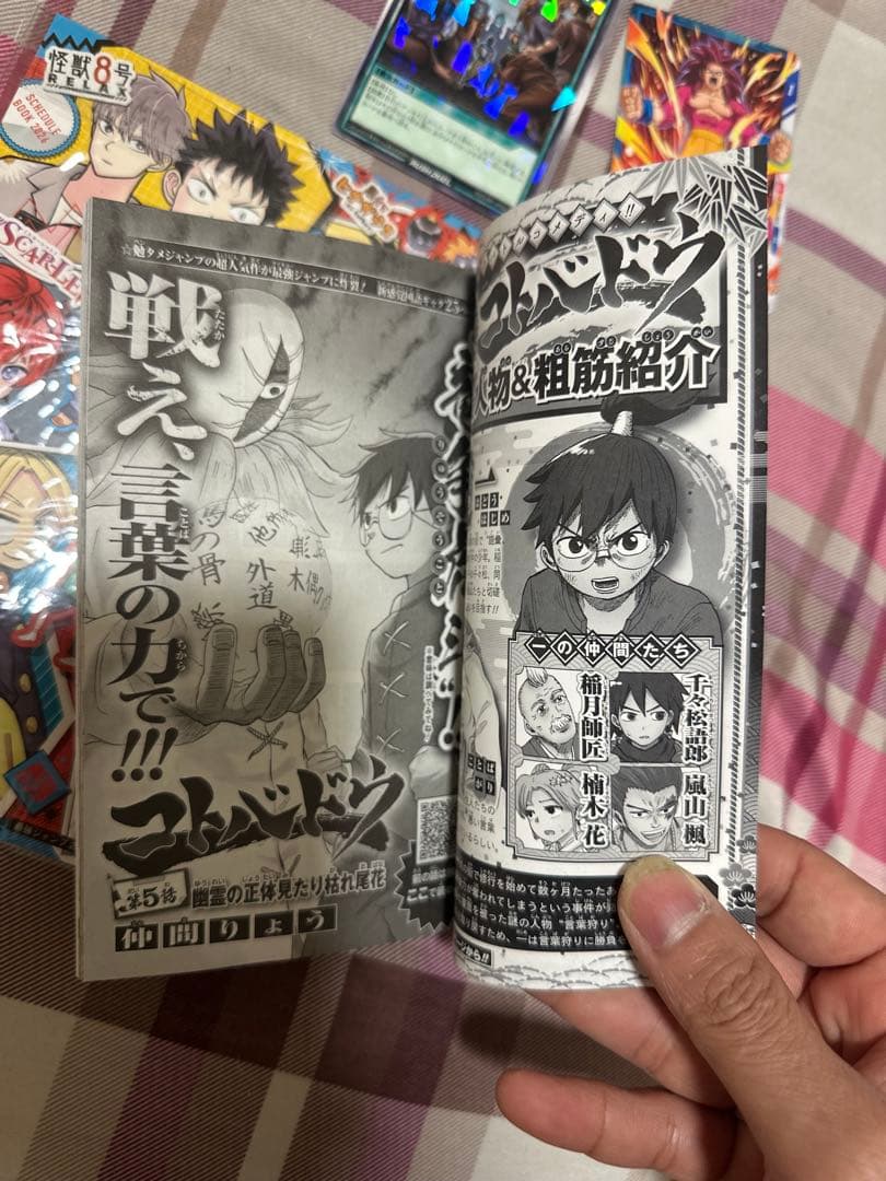 応募券なし　最強ジャンプ　2026年5月号 ワンピースカードセット30冊