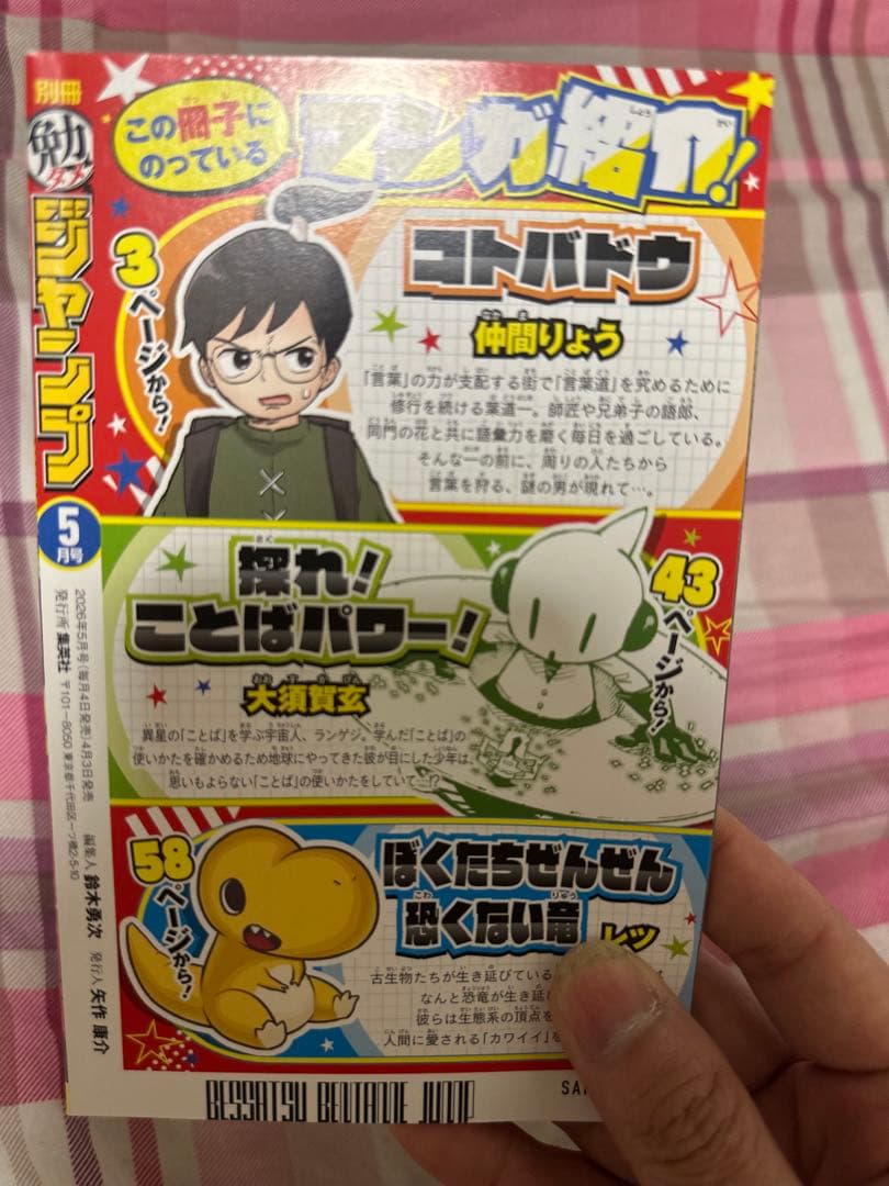 応募券なし　最強ジャンプ　2026年5月号 ワンピースカードセット30冊