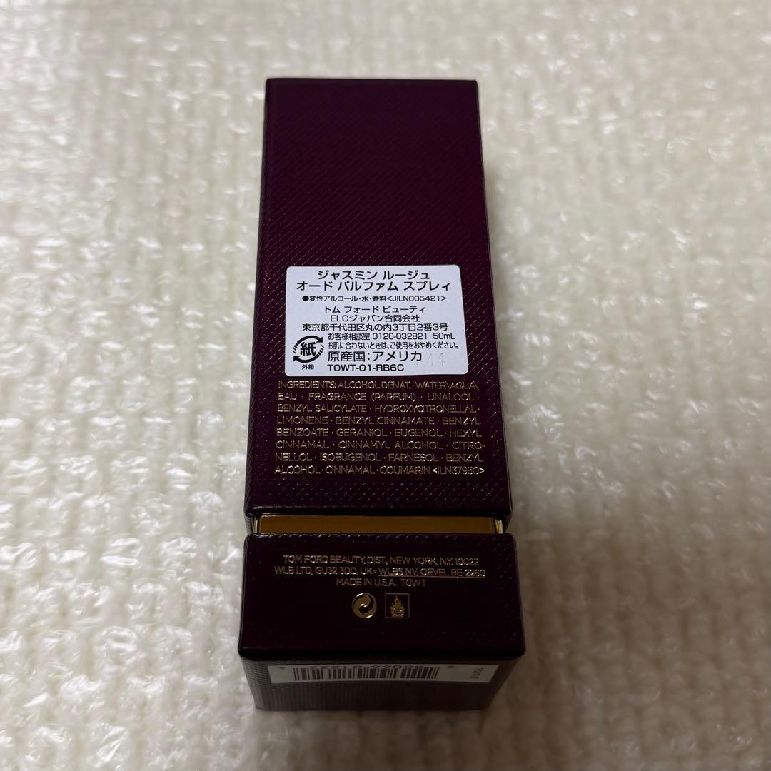 トムフォード　ジャスミンルージュ　オードパルファム　スプレィ　50ml