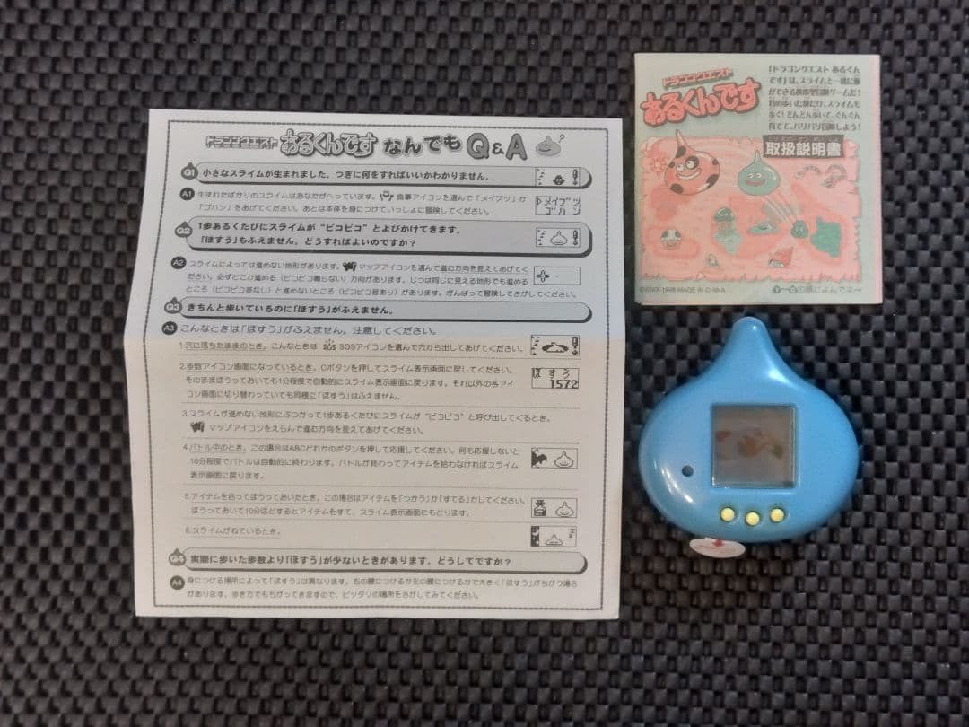 稀少【完備品】ドラゴンクエスト あるくんです　水色　クリアブルー