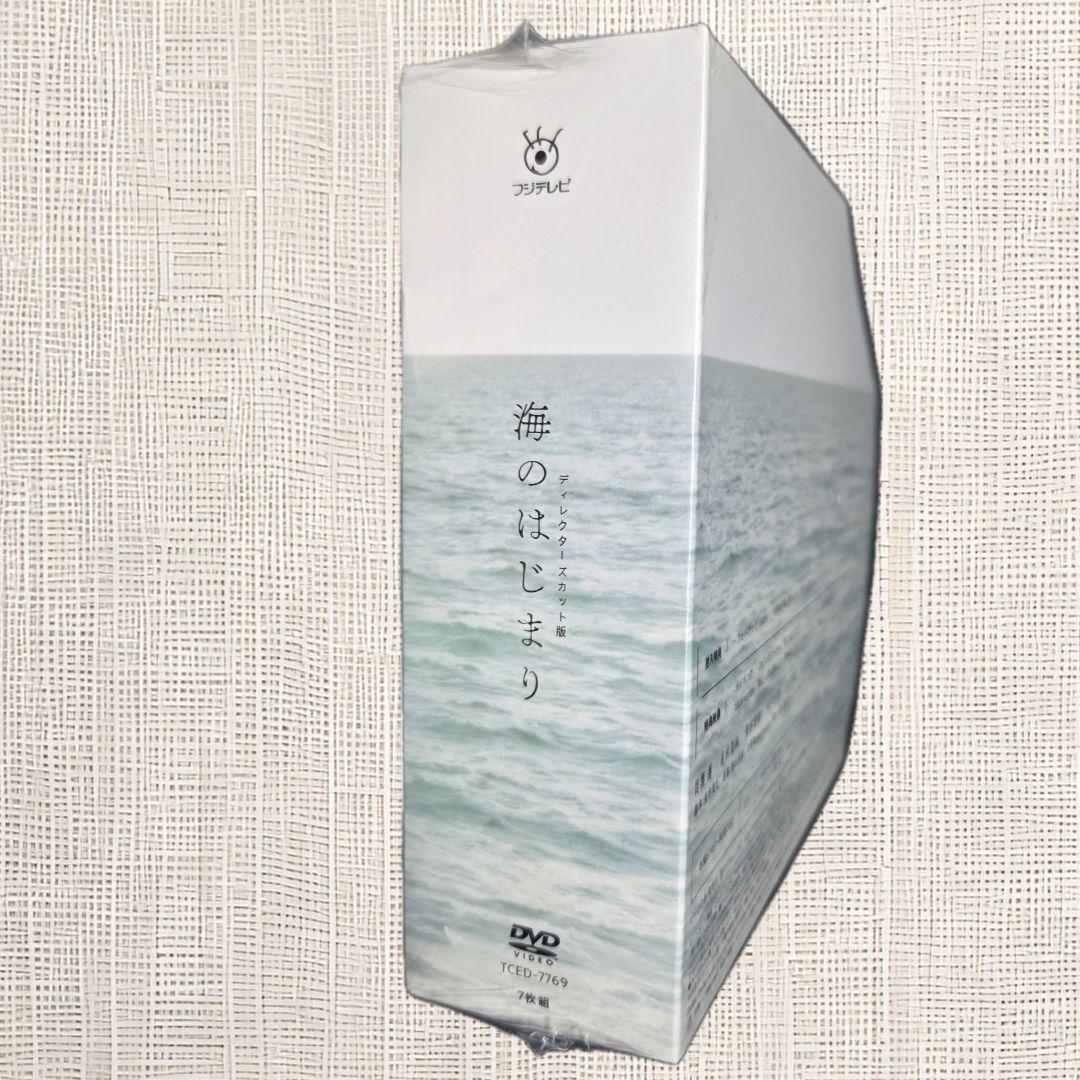 【未開封DVD】 海のはじまり DVD-BOX 目黒蓮 有村架純 大竹しのぶ
