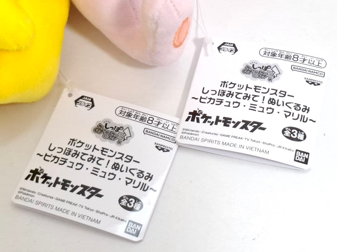 ポケモン　ぬいぐるみ　まとめ売り　15個セット　Pokemon