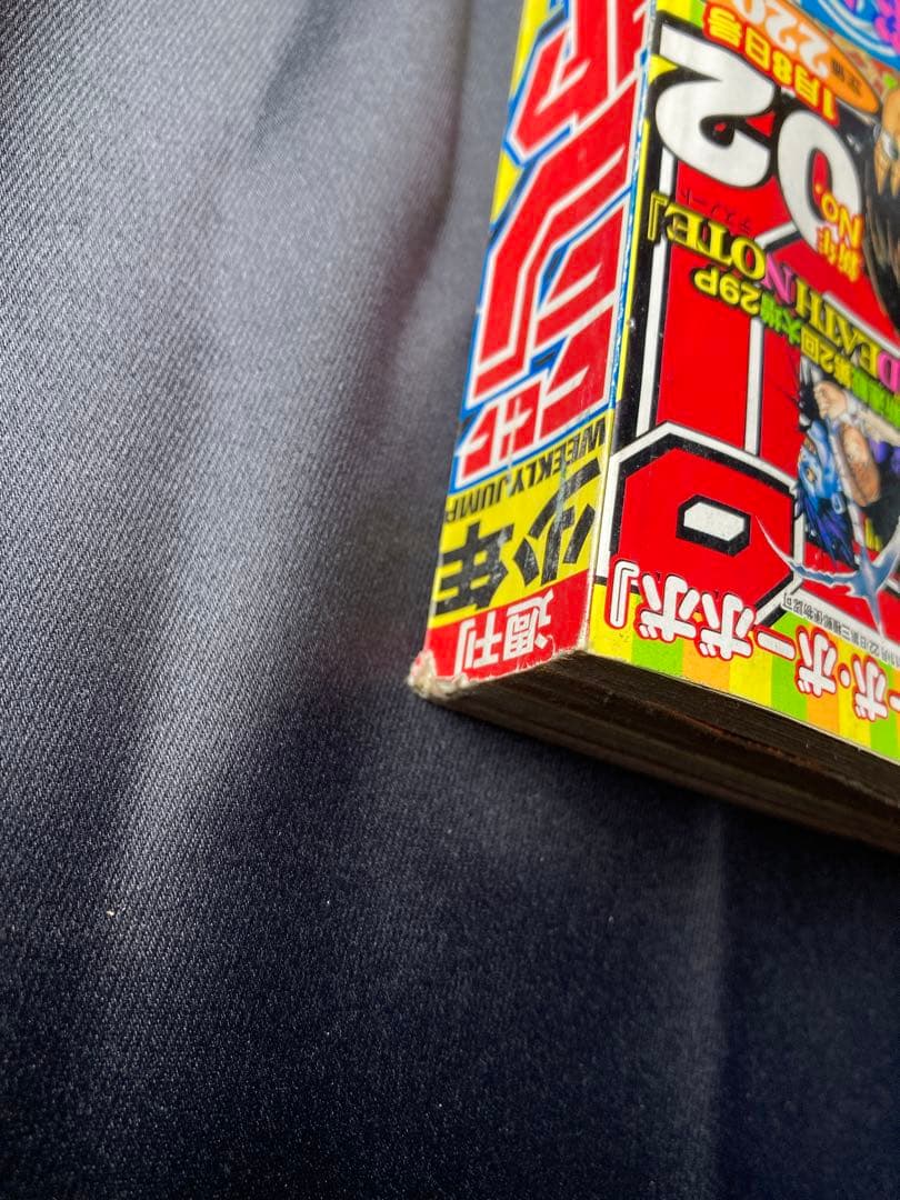 週刊少年ジャンプ 2004年 02号 銀魂新連載 空知英秋 2004 2号