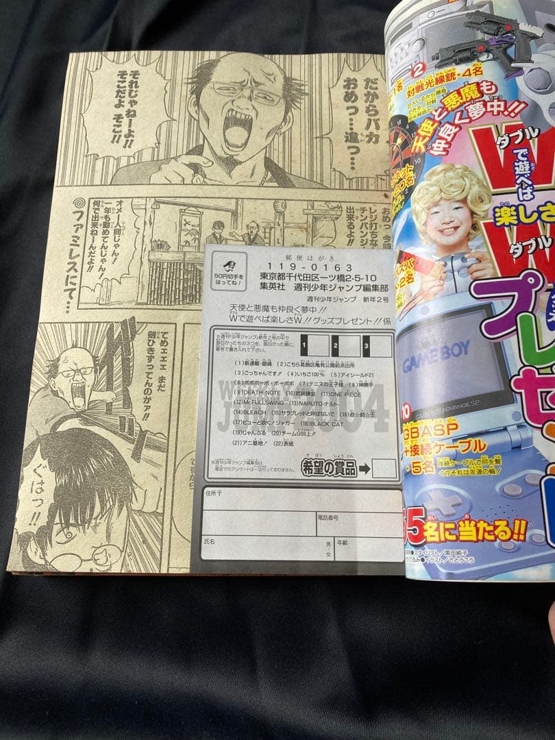 週刊少年ジャンプ 2004年 02号 銀魂新連載 空知英秋 2004 2号