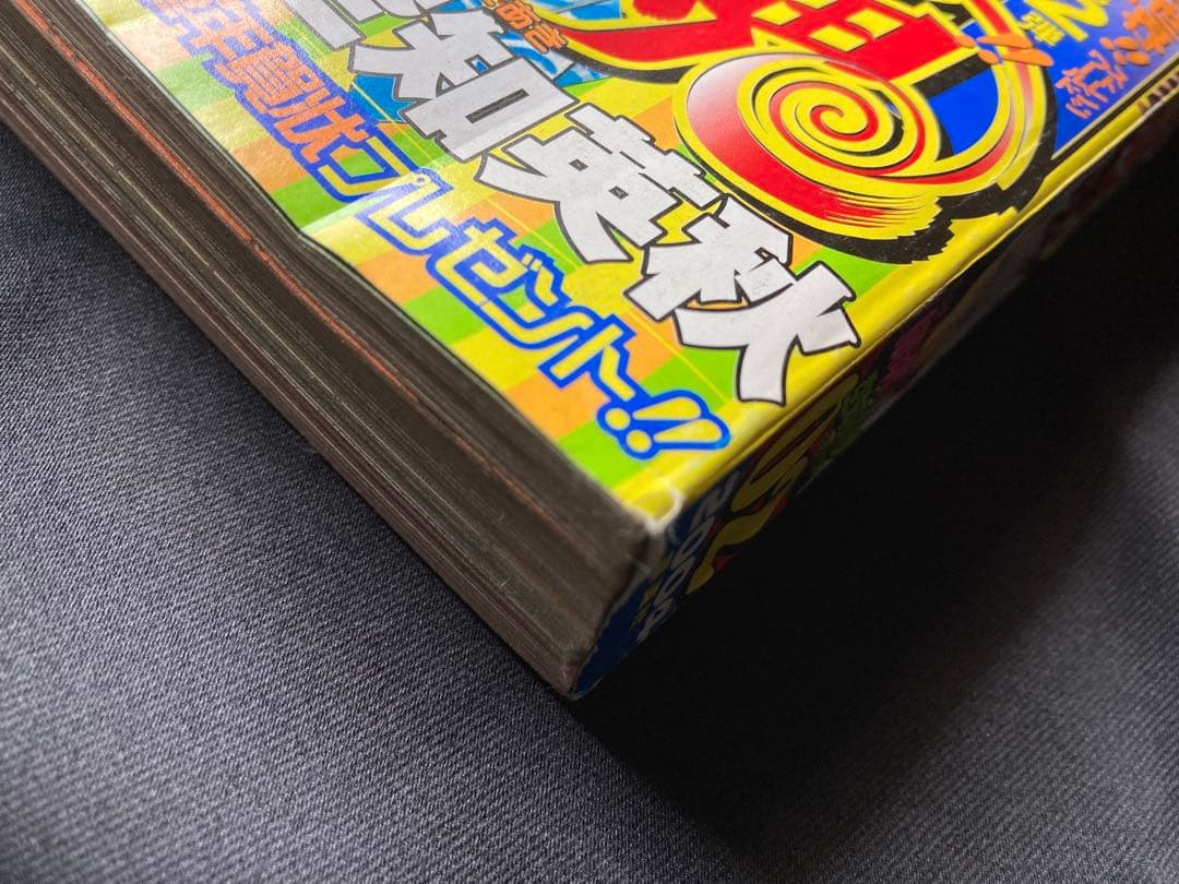 週刊少年ジャンプ 2004年 02号 銀魂新連載 空知英秋 2004 2号