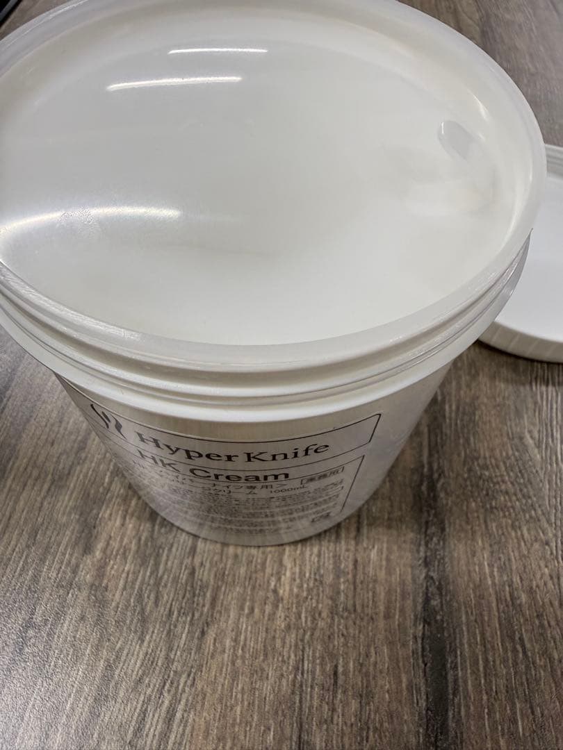 【使用済み】ハイパーナイフ HK Cream 1000mL