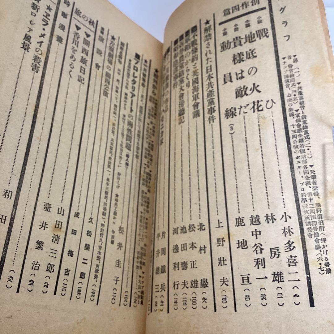 旗戦（８冊セット）