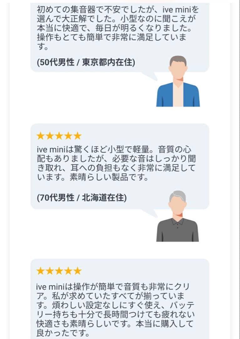 Olive Union イヤホン 集音器 ive mini 美品☆