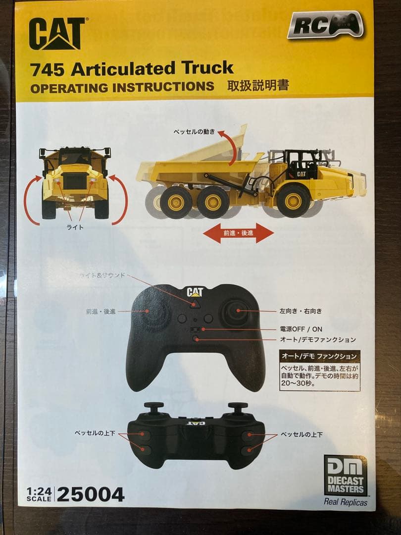 ラジコン CAT 745 アーティキュレートダンプ& 油圧ショベル&作業員セット