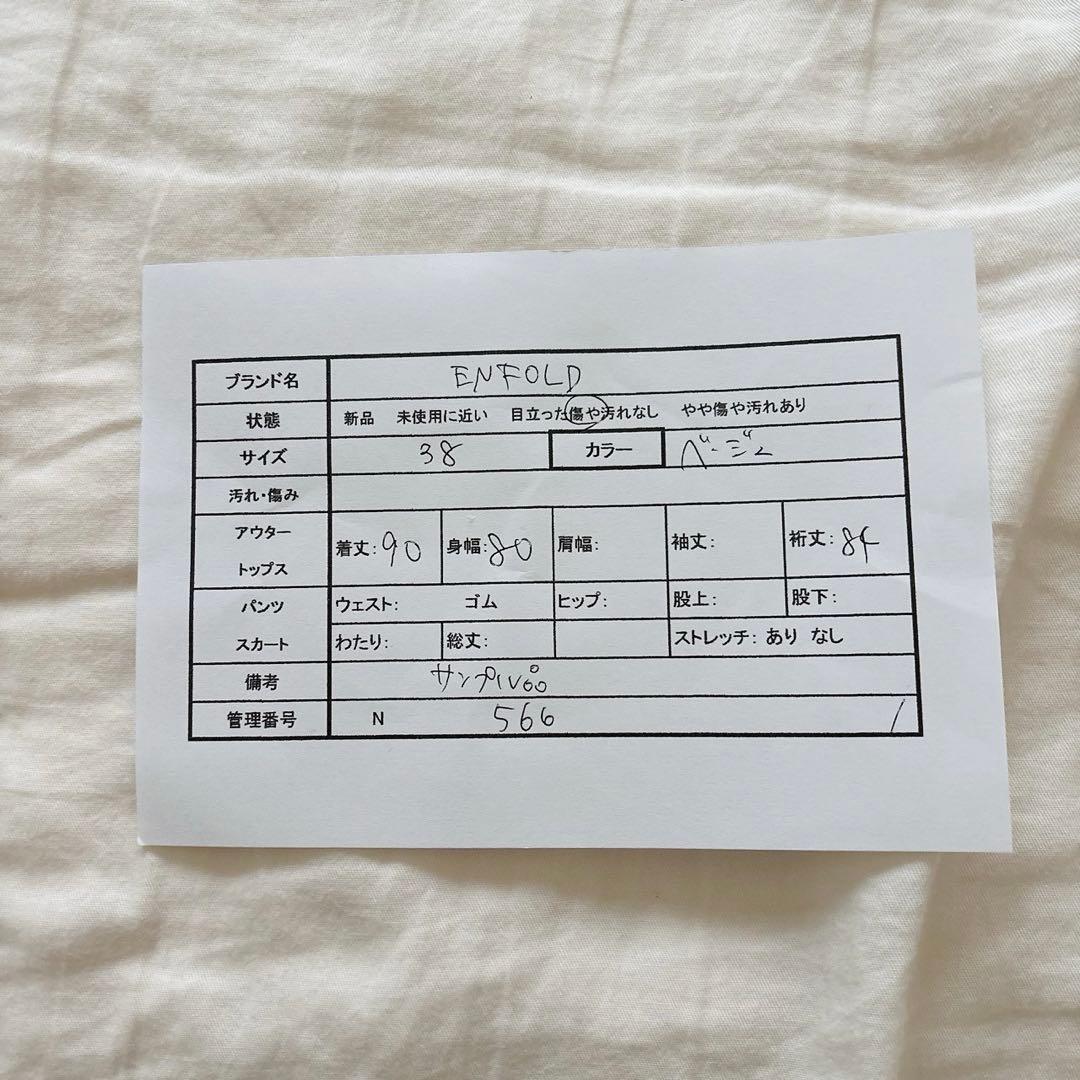 エンフォルド きれいめカジュアル フレア シンプル ステンカラーコート M 良品