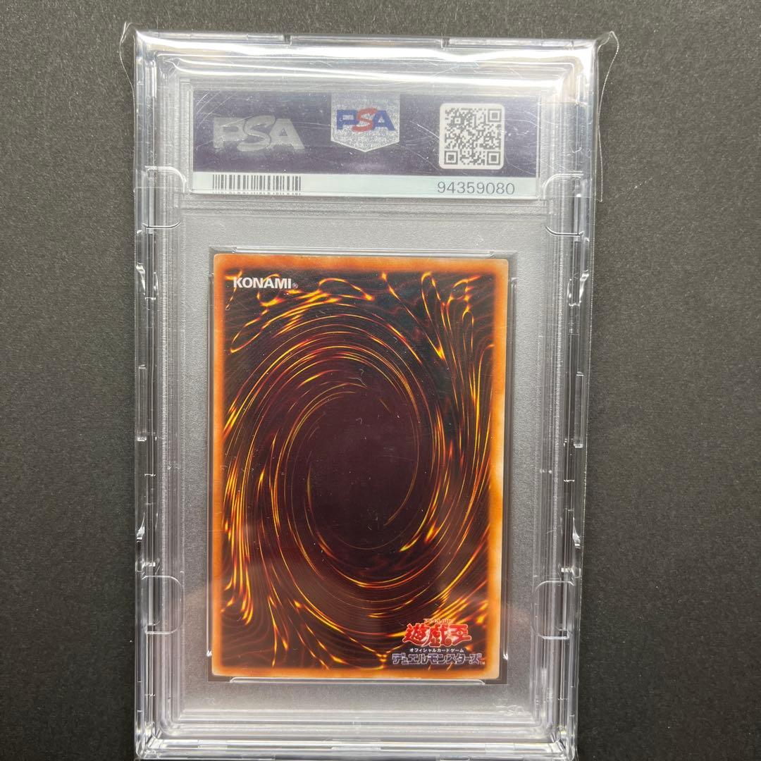 遊戯王 青眼の白龍 2期 ウルトラレア PSA4 鑑定品