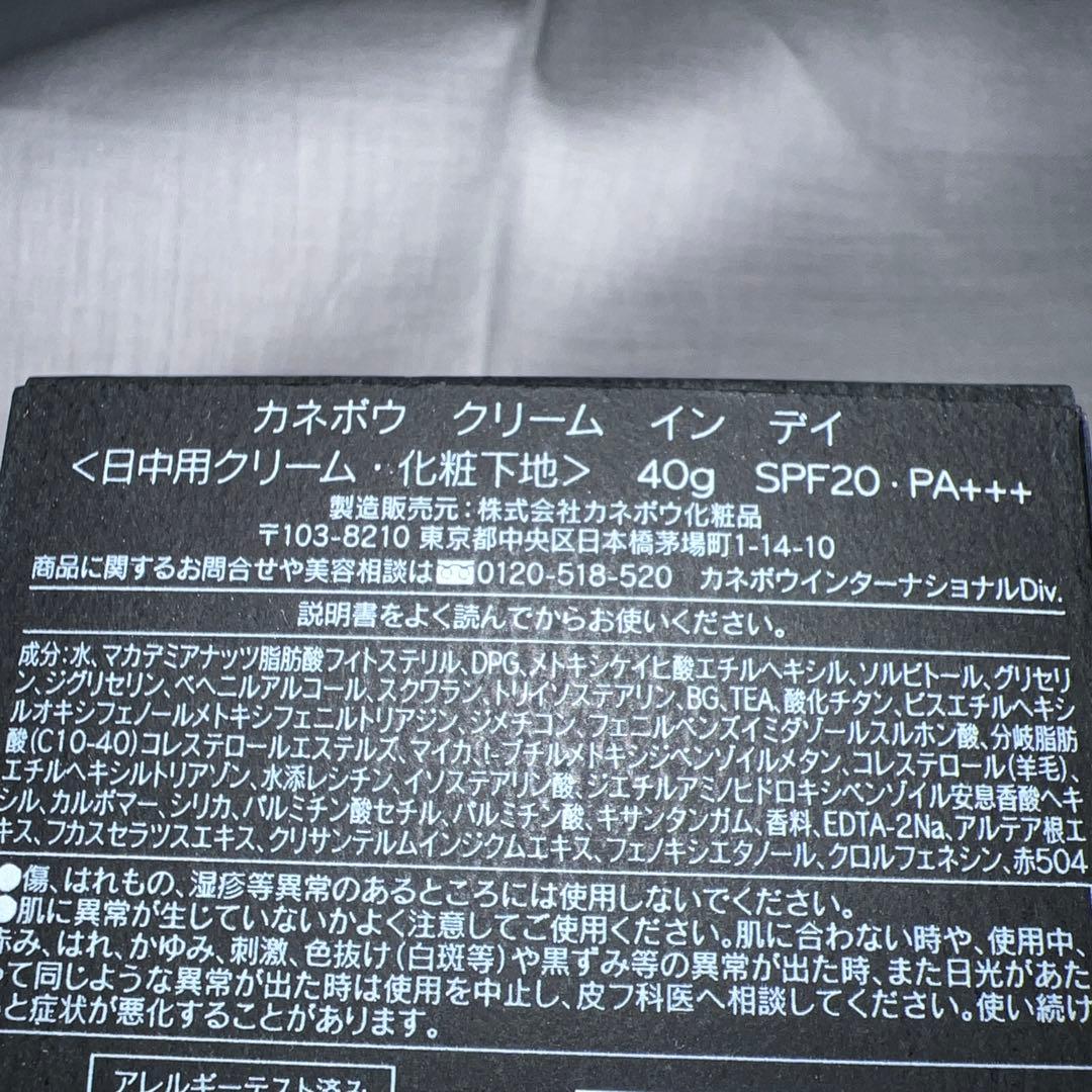 カネボウ クリーム イン デイ 日中用クリーム 化粧下地 40ｇ