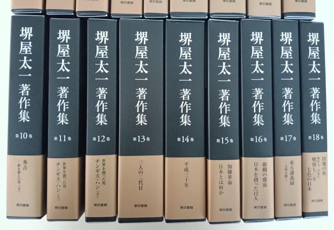 【美品・新古品・レアです】堺屋太一著作集　全18巻揃い　豊臣兄弟　豊臣秀長