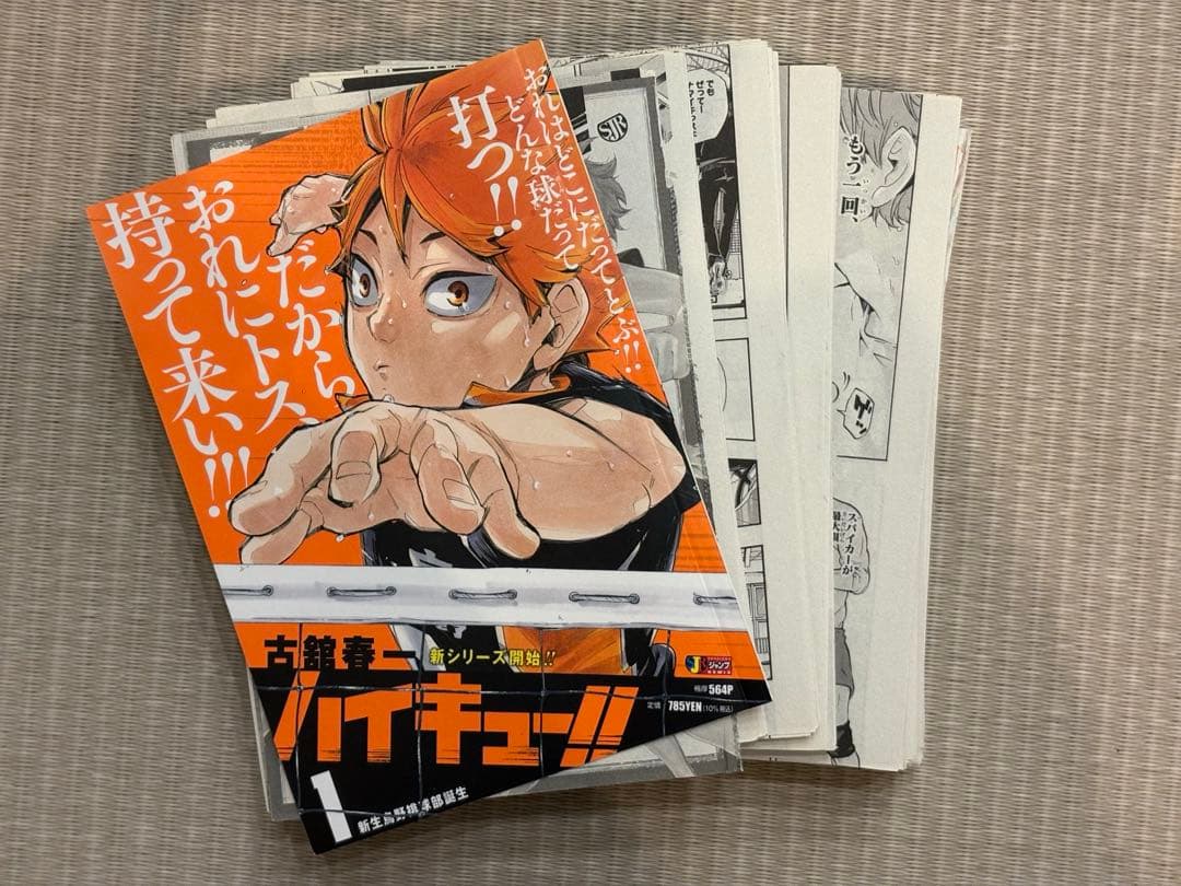 ハイキュー!! 全巻セット 1-19巻　リミックス版　裁断済み