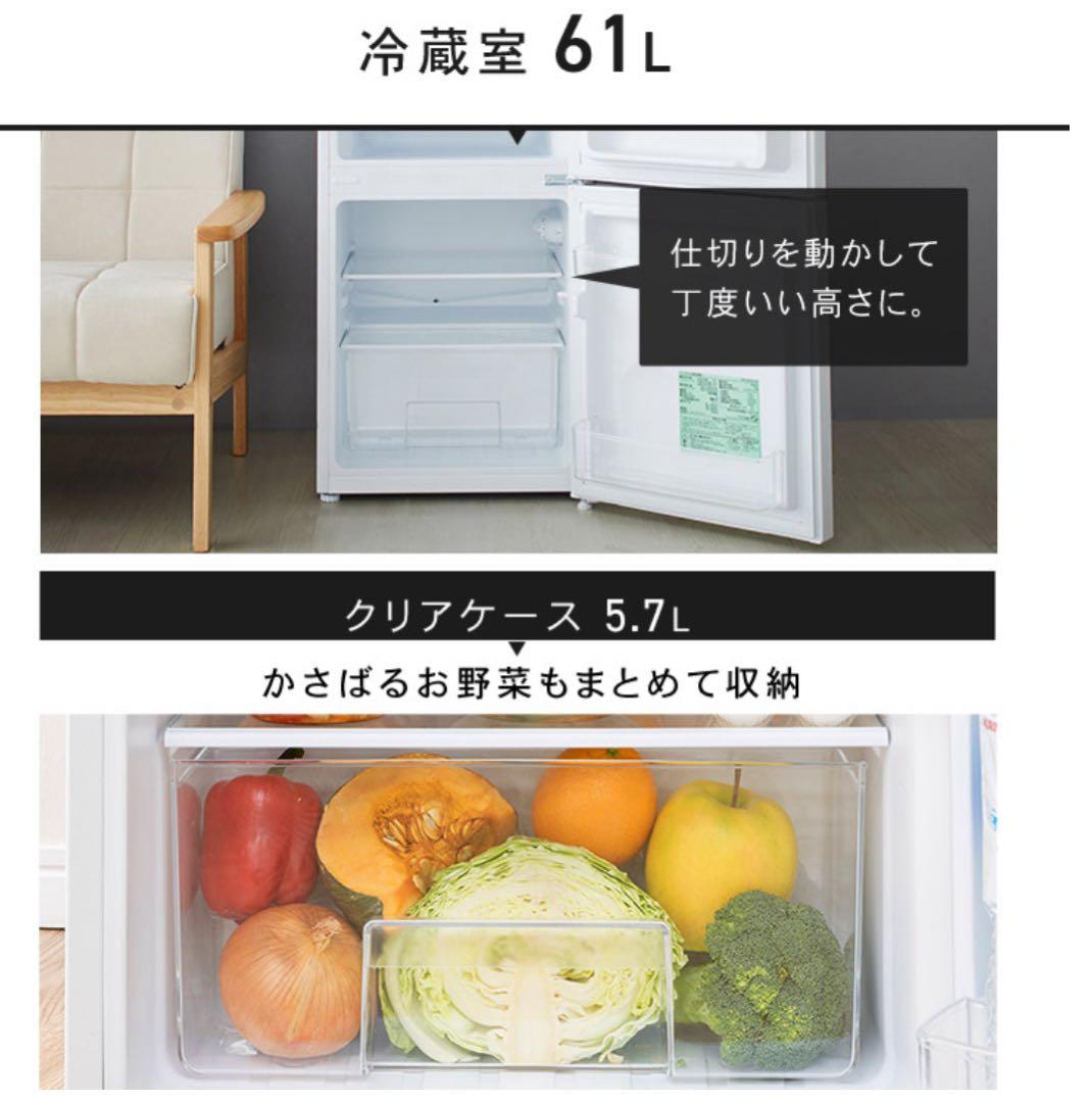 【美品】ダークウッド冷蔵庫 PRC-B092D 87L