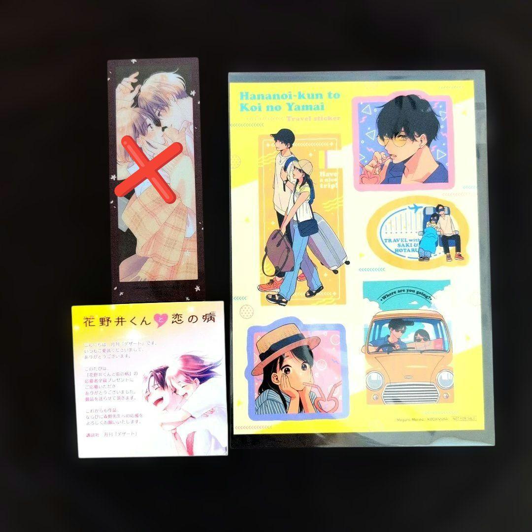 【専用】特典＆コミックお取り置き