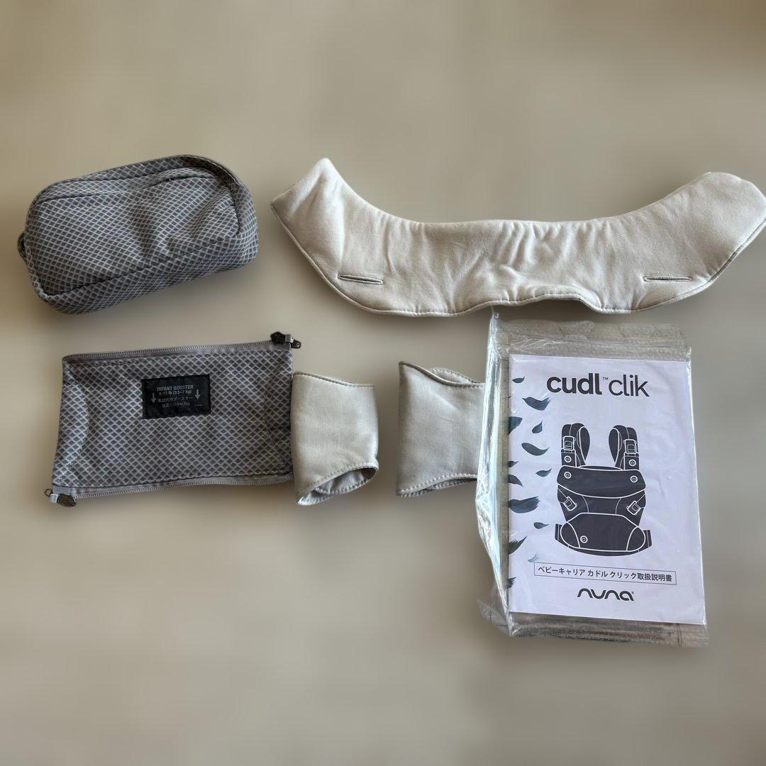 nuna cudl'clik ヌナ　カドルクリック　抱っこ紐 グレー
