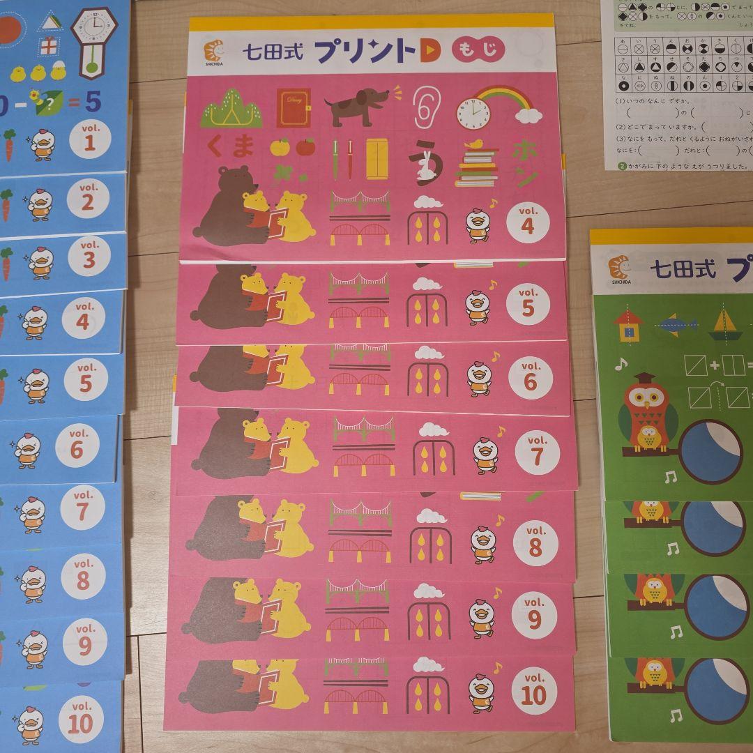 さ*ん様 【未使用】七田式プリントD 21冊+おまけ　発送12/29