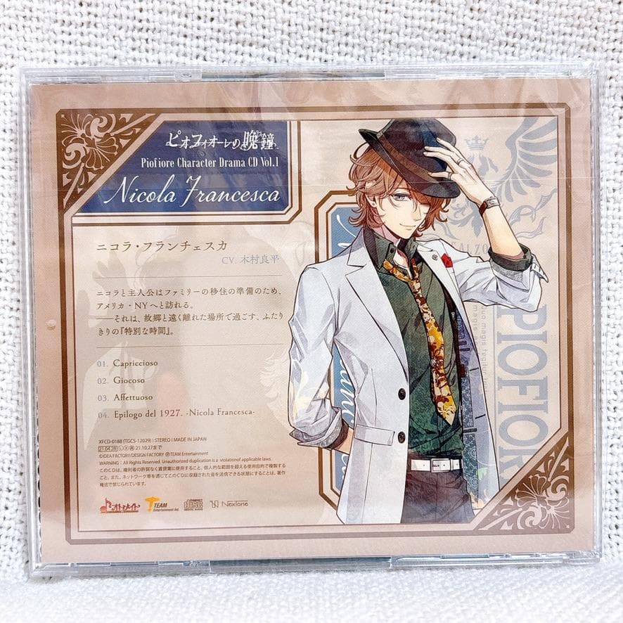 ピオフィオーレの晩鐘 Character Drama CDセット