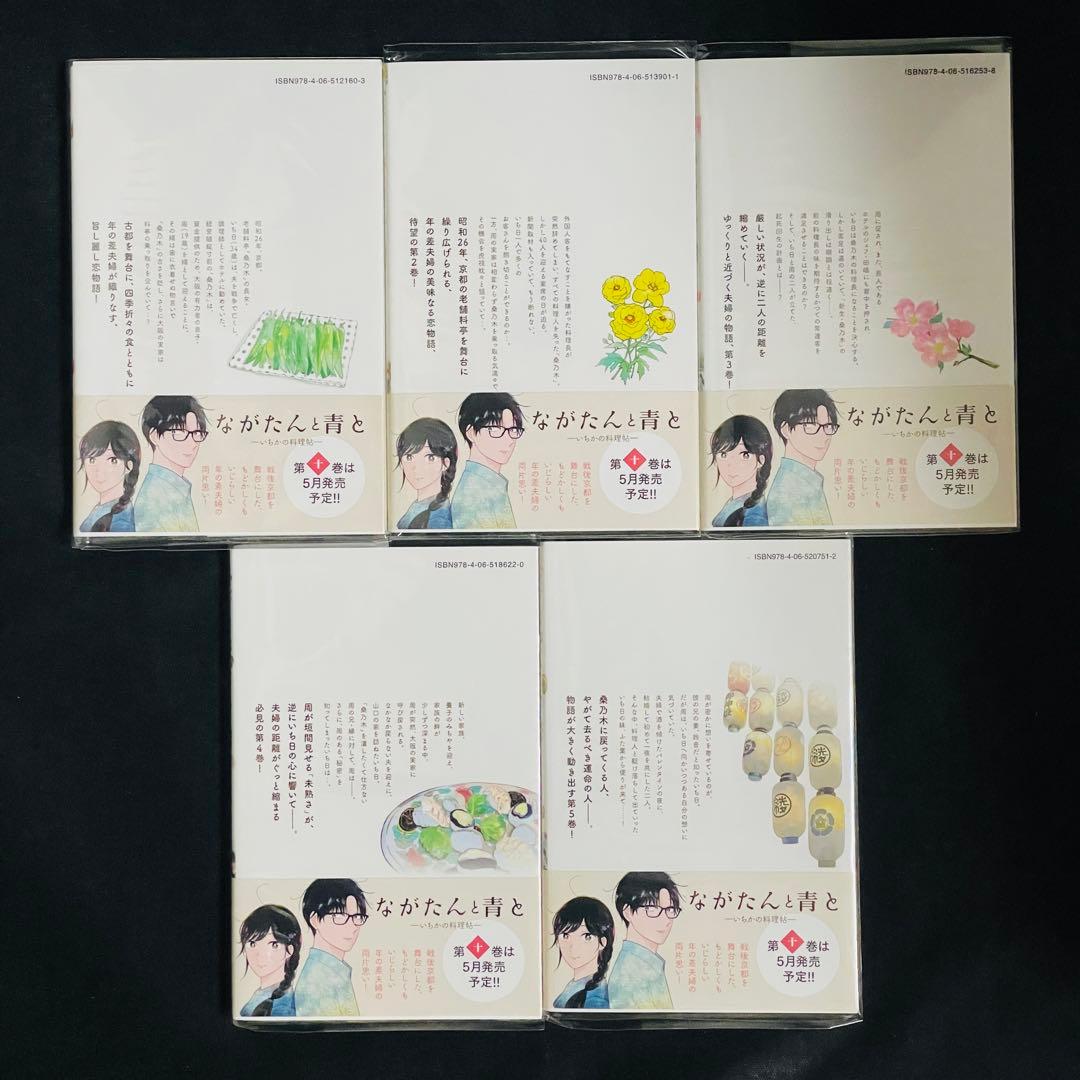 ながたんと青と―いちかの料理帖― 1〜14巻セット