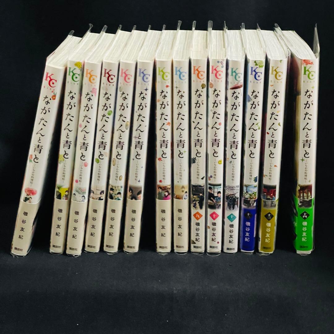 ながたんと青と―いちかの料理帖― 1〜14巻セット